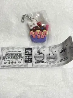 サンリオ☆ミニチュアラバーマスコット2☆カップケーキ☆はなまるおばけ☆かわいい☆