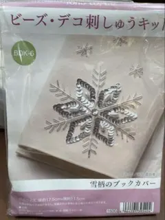 かにかま様 リクエスト 3点 まとめ商品