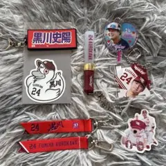 楽天イーグルス 黒川史陽 グッズセット