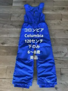 Columbia スキーオーバーオール 青　XS 120 下のみ