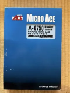 MICRO ACE A-7677 北総鉄道 7260形 8両 Nゲージ レア - メルカリ