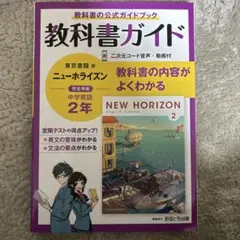 教科書 学習参考書