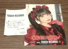 ≠ME 永田詩央里 愛くださいませ ポストカード - メルカリ