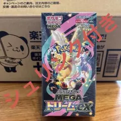 楽天ブックス　ポケモンカードゲーム MEGA ドリームEX