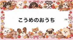 専用