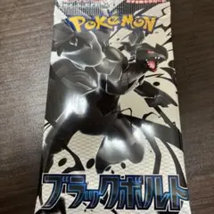 Pokemon Black Bolt ブラックボルト1パック　未サーチ品