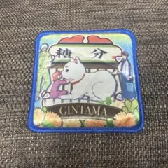 銀魂 一番カフェ 缶バッジ 寝顔 桂小太郎 - メルカリ