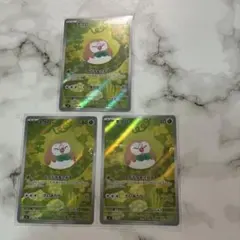 平*裕様 ポケモンカード モクロー AR 3枚 ムニキスゼロ