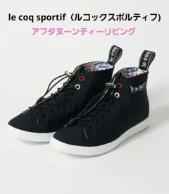 le coq sportifアフタヌーンティーLA アルマ MID II T+Rのサムネイル