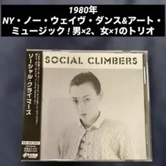 SOCIAL CLIMBERS ポストパンク ノーウェイブ No NewYork