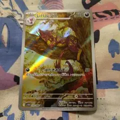 チョロネコ レパルダス AR 各10枚まとめ売り レパルダス ARの買取価格推移と値段相場【ポケカ/ポケモンカード】