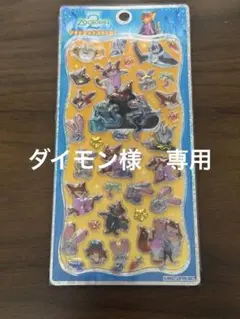 ダイモン様専用【正規品】ズートピア２　プチドロップステッカー