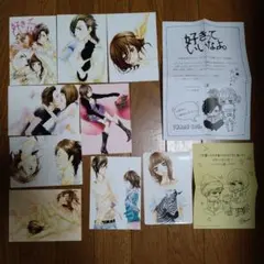 好きっていいなよ。11種