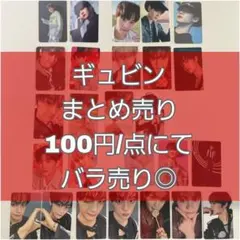 2026年最新】ギュビン トレカの人気アイテム - メルカリ