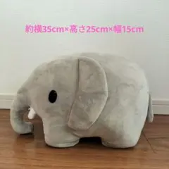 ブルーナアニマル　SLサイズ 特大ぬいぐるみ ゾウのサムネイル