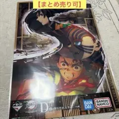 鬼滅の刃 A3クリアポスター