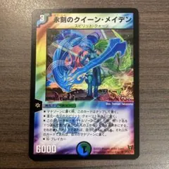 永刻のクイーン・メイデン Amazon.co.jp: デュエルマスターズ 永刻のクイーン・メイデン