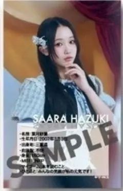 2025年最新】高嶺のなでしこ 葉月紗蘭の人気アイテム - メルカリ