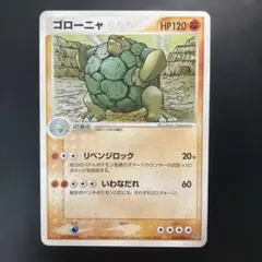 ゴローニャ ☆ 拡張パック まぼろしの森 052/086 - メルカリ