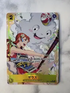 2026年最新】ゼウス OP11-106の人気アイテム - メルカリ