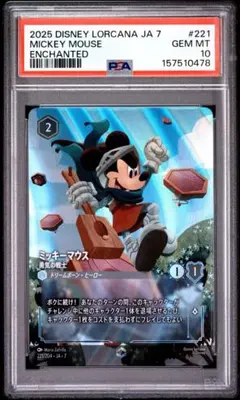 【psa10】ロルカナ　ミッキーマウス　蒸気船の操舵手　エンチャンテッド psa10】ロルカナ ミッキーマウス 蒸気船の操舵手 エンチャンテッド