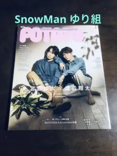 2026年最新】ゆり組 雑誌の人気アイテム - メルカリ