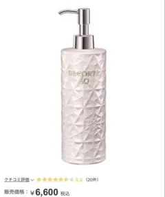 【新品】DECORTE AQ ラディアンス ボディウォッシュ 350ml