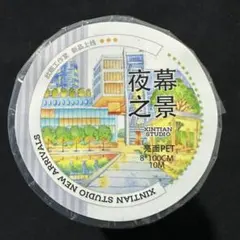 【9586】海外　マステ 5/巻　PETマスキングテープ　 街景色　桜　春 9586】海外 マステ 5/巻 PETマスキングテープ 街景色 桜 春 - メルカリ