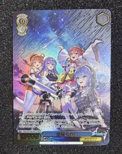 ヴァイスシュヴァルツ　ホロライブ　星降る夜に 2026年最新】星降る夜 ヴァイスの人気アイテム - メルカリ