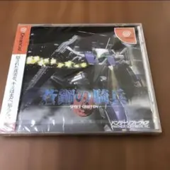 蒼鋼の騎兵　SPACE GRIFFON -ドリームキャストソフト- 新品未開封