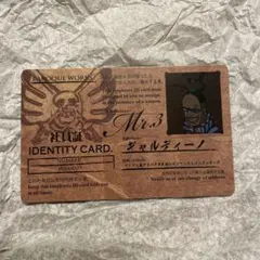 Mr.3 ギャルディーノ　バロックワークス社員証　ワンピース