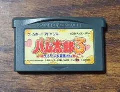 とっとこハム太郎3 ラブラブ大冒険でちゅ