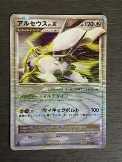 アルセウス LV.X 011/017 ポケモンカード - メルカリ