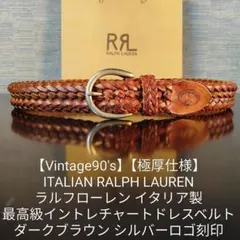 Yukkejohn様専用 80s✨ラルフローレン シルバー925バックル 茶色