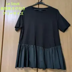 新品Le souk 接触冷感半袖カットソー☆ルスーク☆黒 INED イネド