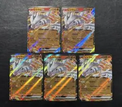 ポケモンカード　レシラムex RR 5枚セット