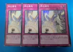 2026年最新】遊戯王 神の通告 QCAC SRの人気アイテム - メルカリ