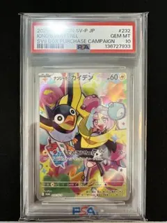 2026年最新】カイデン psa10の人気アイテム - メルカリ