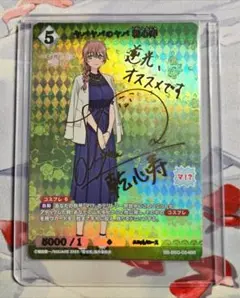 【極美品】サイン入り ヤバヤバのヤバ 乾心寿 着せ恋