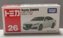 トミカ No.26 トヨタ クラウンのサムネイル