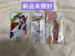 檜山光成　アクリルスタンド 3点セット