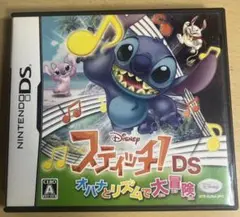 スティッチ！DS オハナとリズムで大冒険