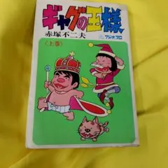 ごっちゃん！若貴ブラザーズ 1巻 - メルカリ