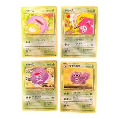 ドガース マタドガス 旧裏