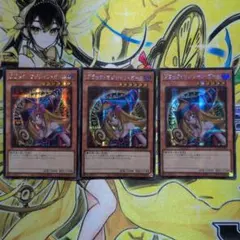 遊戯王 アジア版 ブラックマジシャンガール SE3枚