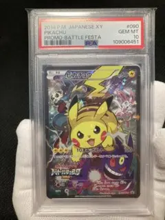 2025年最新】ピカチュウ バトルフェスタ psa9の人気アイテム