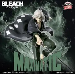 BLEACH MAXIMATIC 浦原喜助KISUKE URAHARA