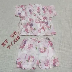 女の子　浴衣　　甚平　ラメ サイズ80