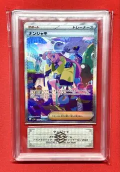 2026年最新】ナンジャモ sar bgs 10の人気アイテム - メルカリ
