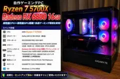 自作ゲーミングPC Ryzen7 5700X RX6700XT タバコ臭あり 自作ゲーミングPC Ryzen7 5700X RX6700XT タバコ臭あり - メルカリ